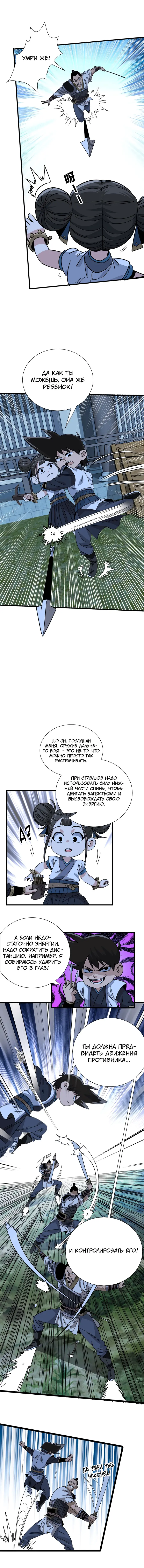 Страница 7