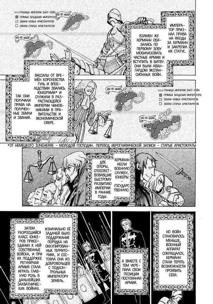 Страница 11