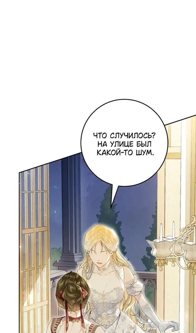 Страница 73