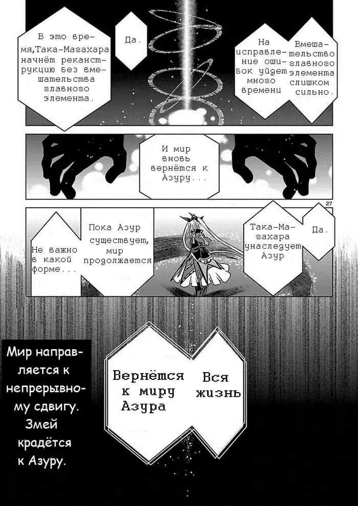 Страница 26