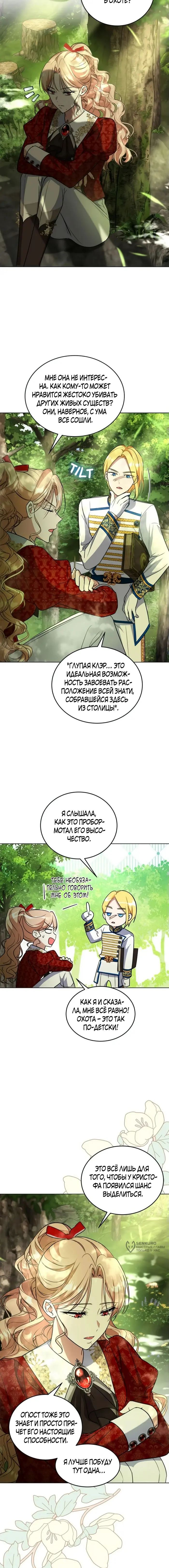 Страница 21