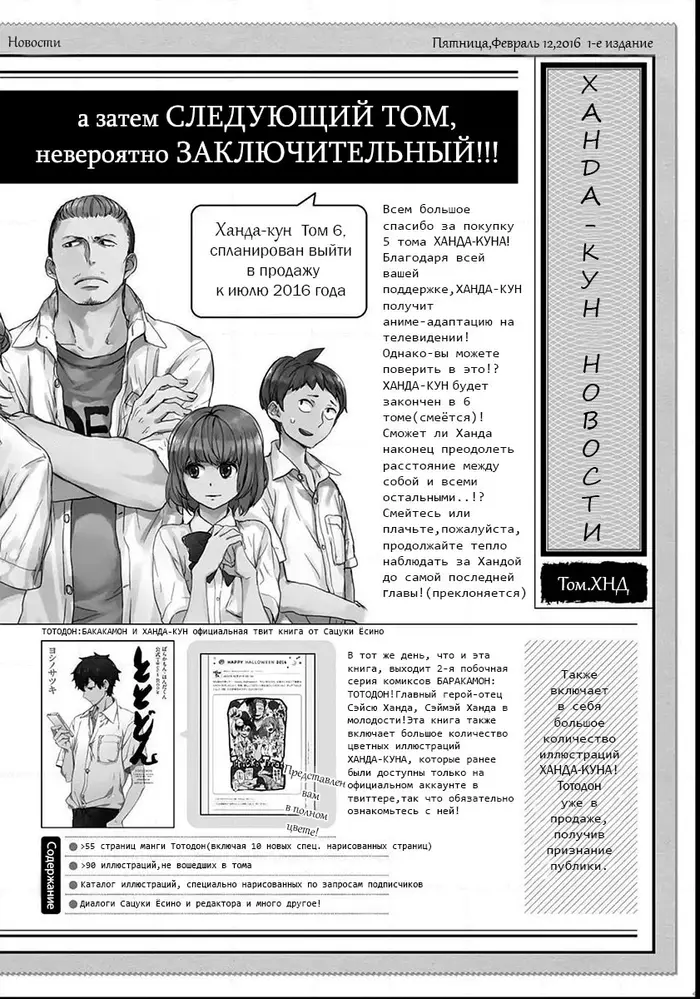 Страница 7