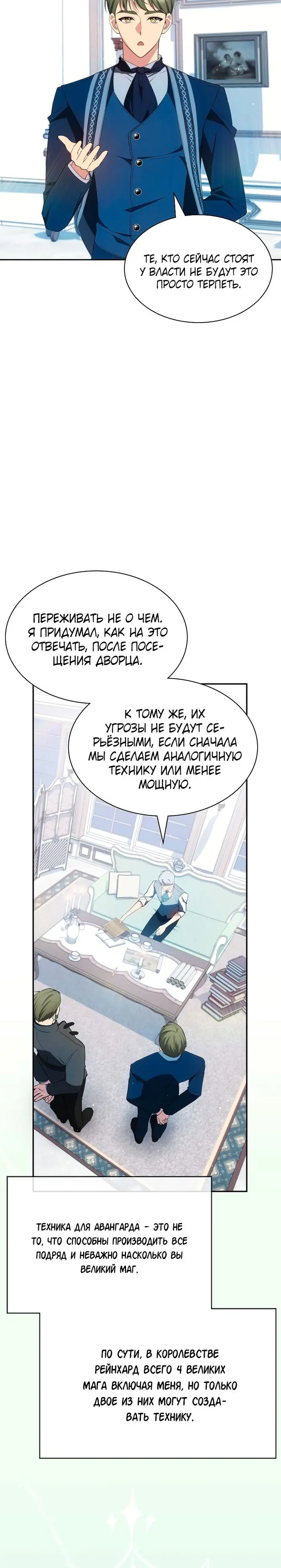 Страница 29