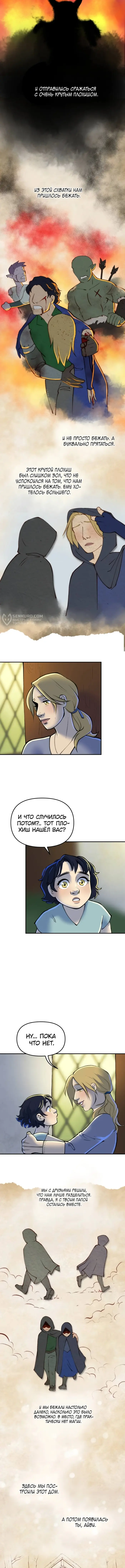 Страница 3