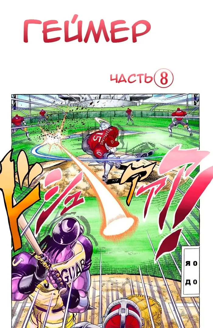 Страница 2
