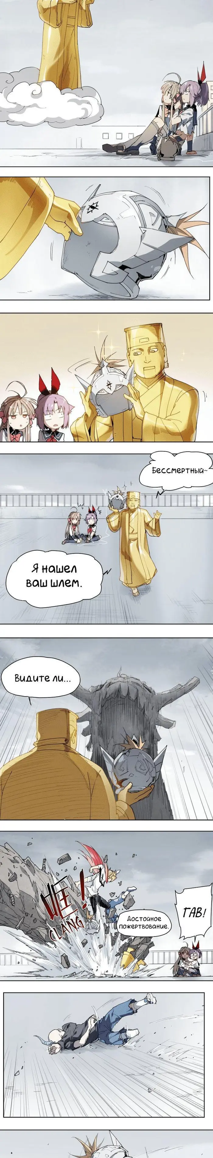 Страница 5