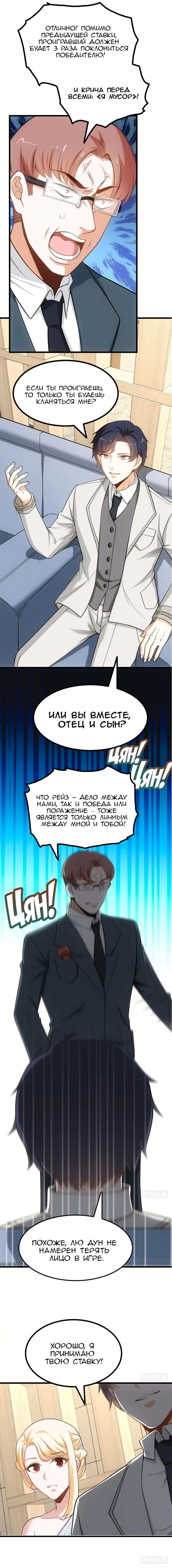 Страница 6