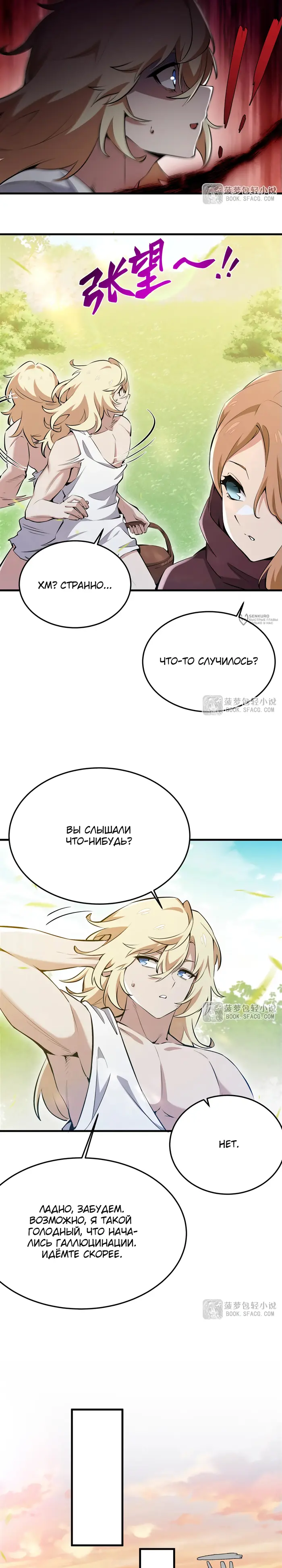 Страница 3
