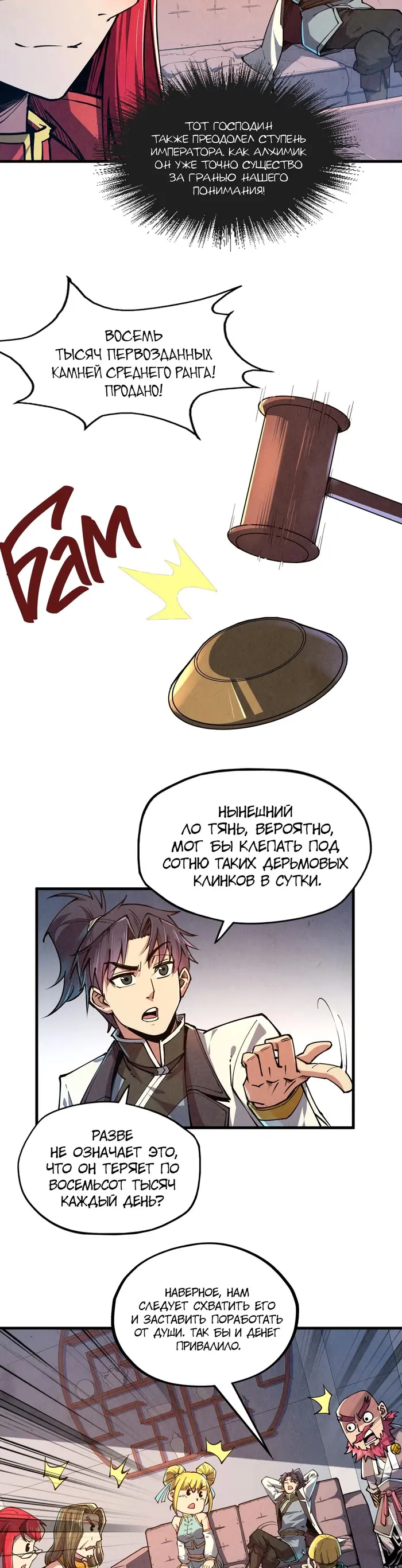 Страница 24