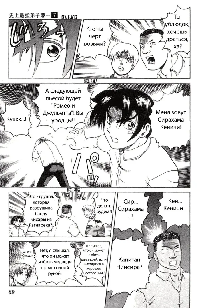 Страница 5