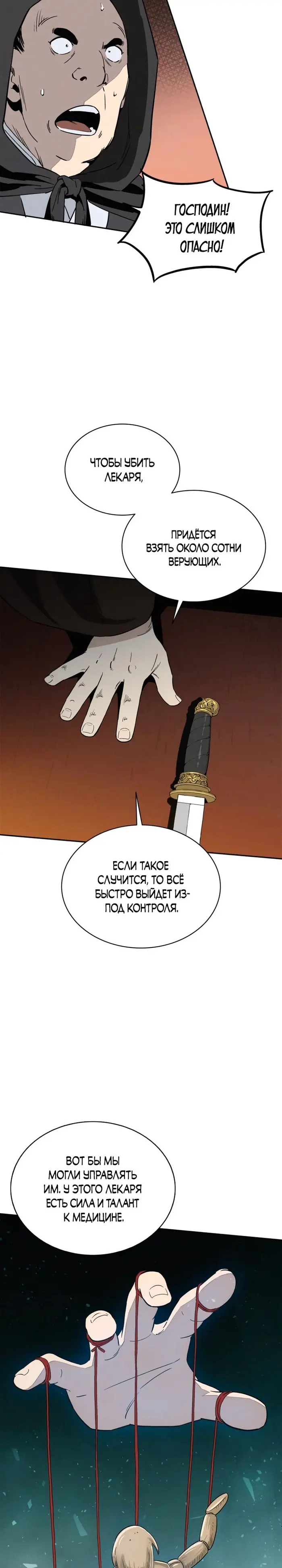 Страница 23