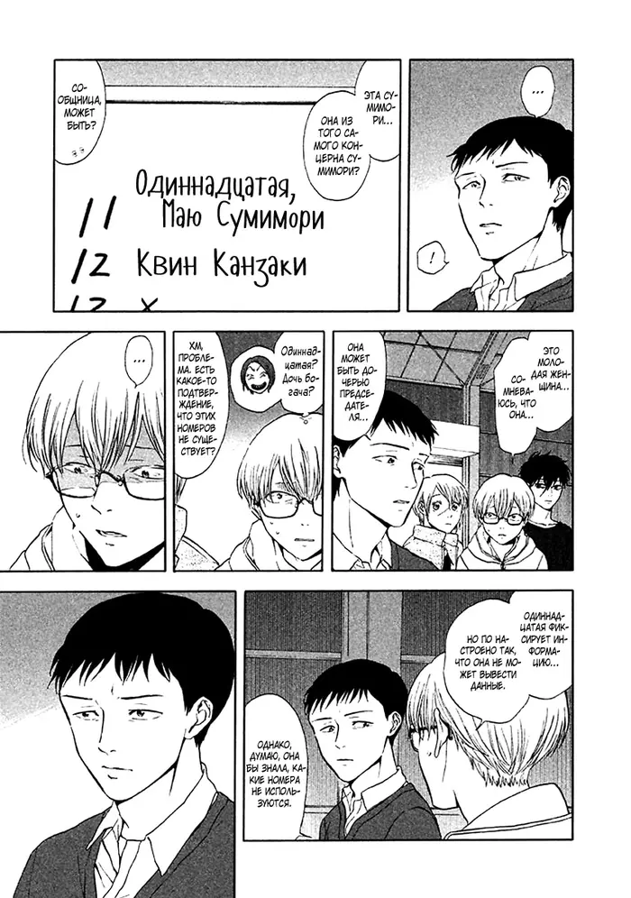 Страница 6