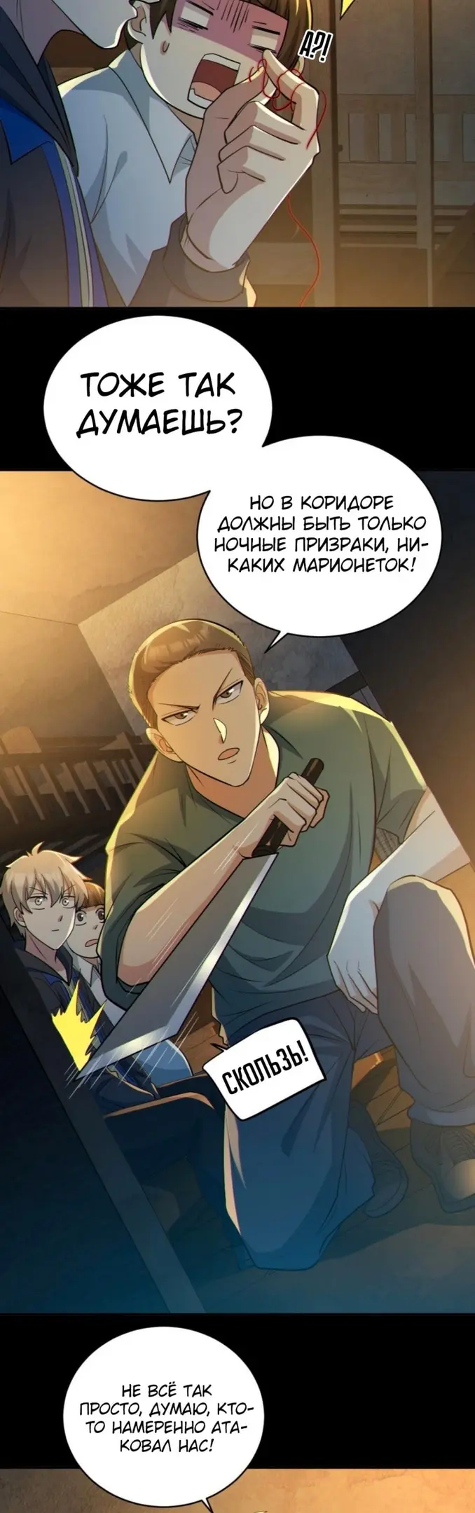 Страница 5