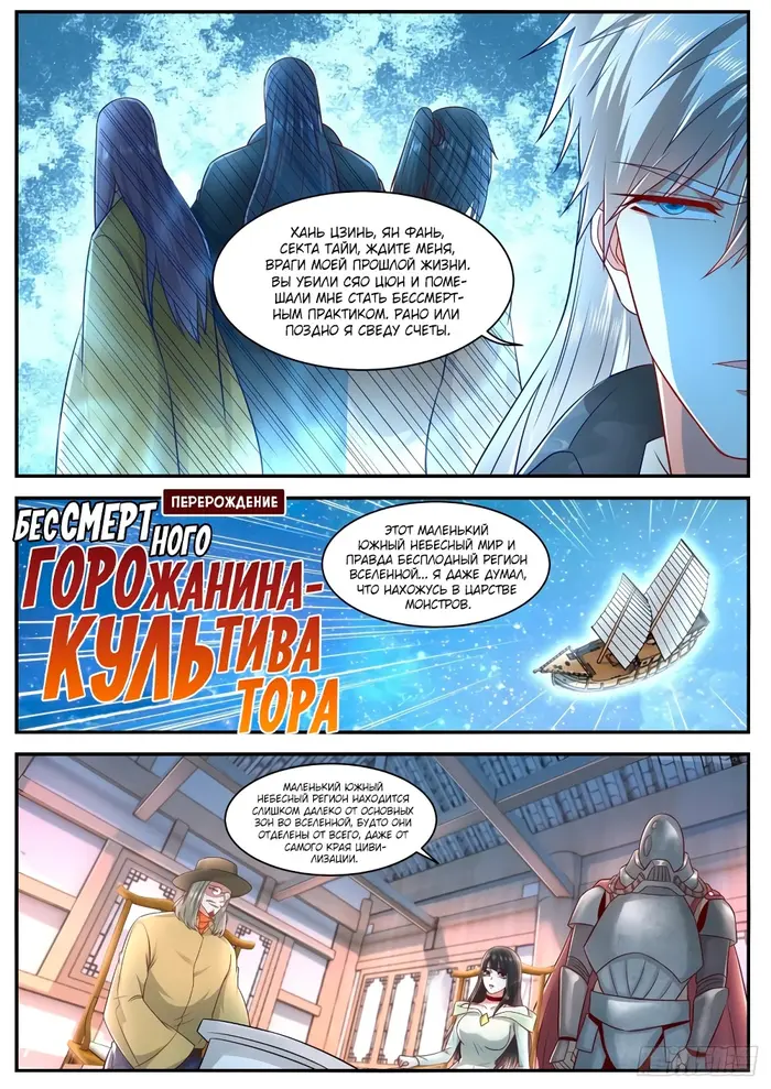 Страница 10