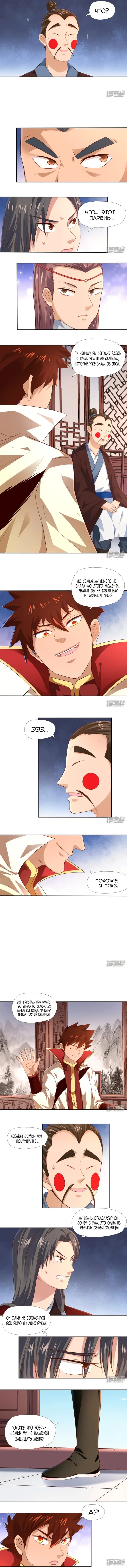 Страница 3