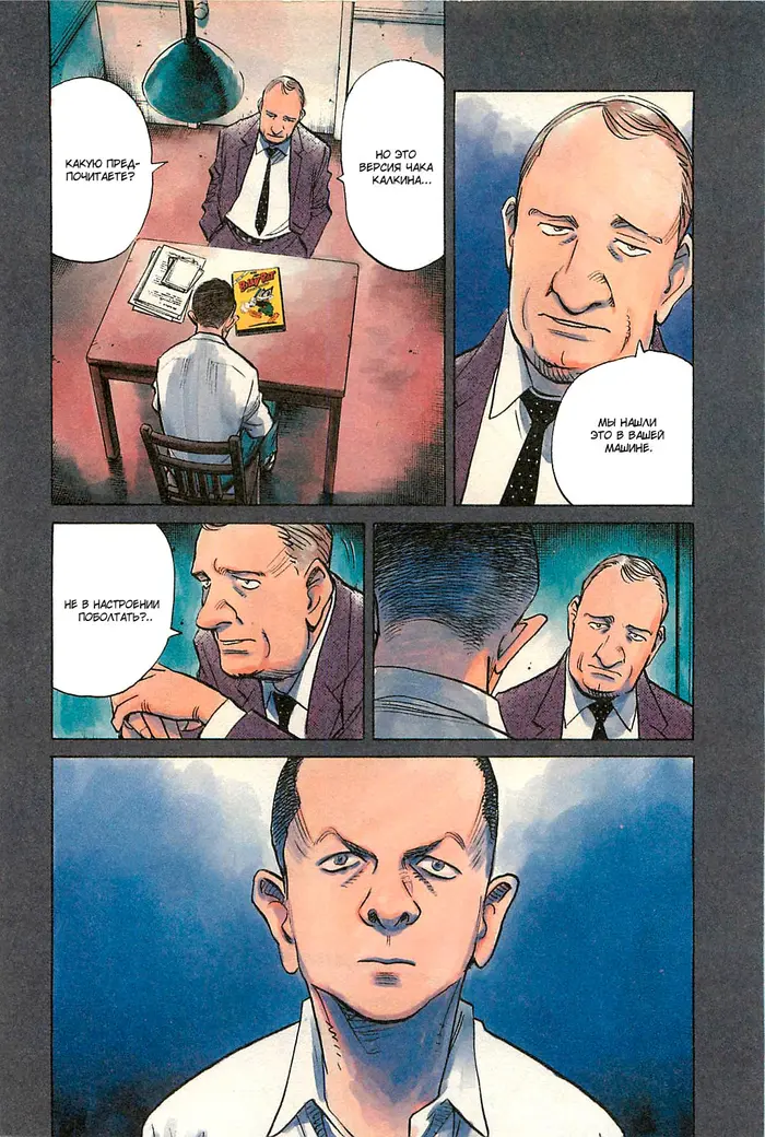 Страница 5