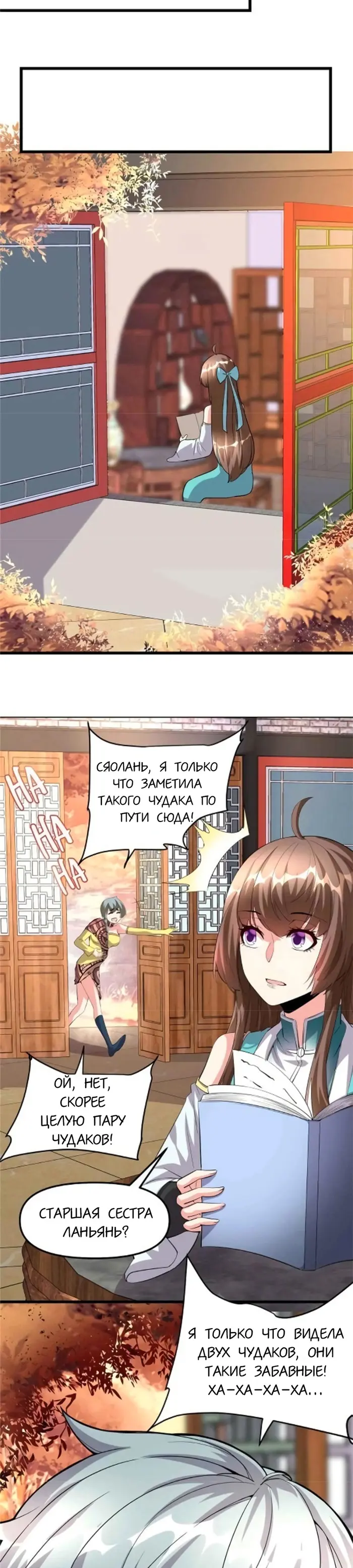 Страница 7