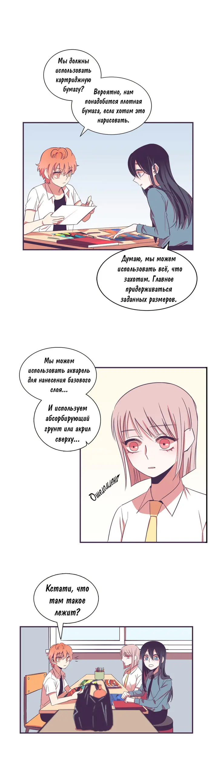 Страница 18