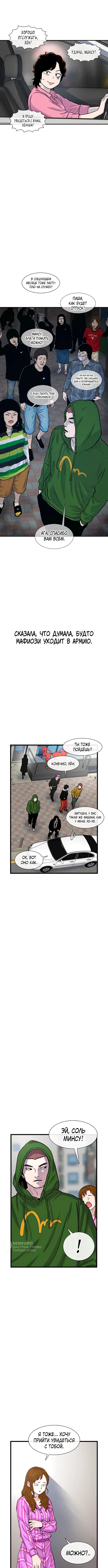 Страница 9