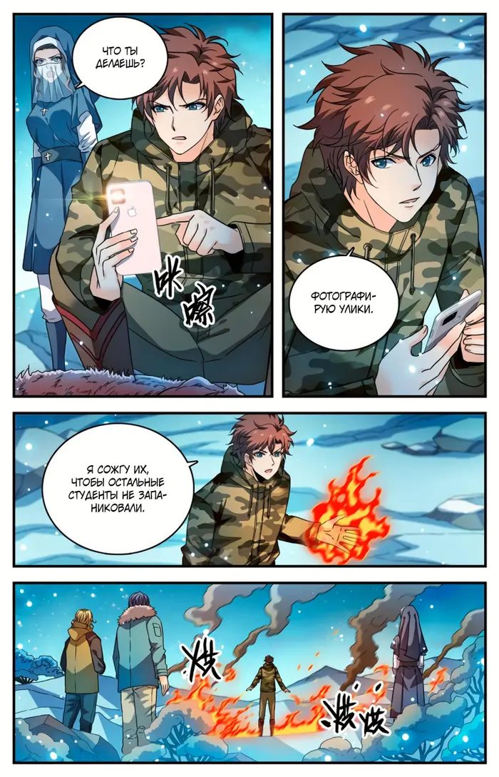 Страница 2