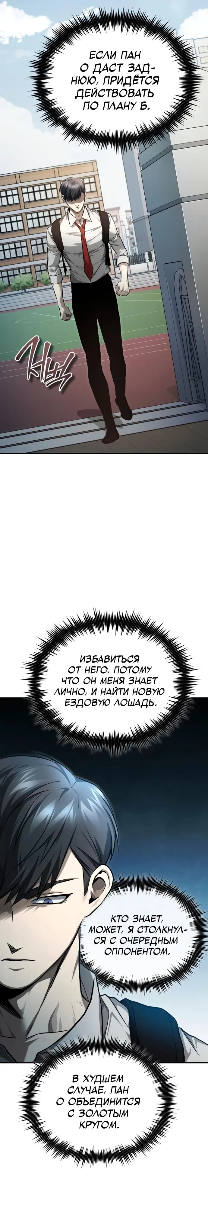 Страница 25