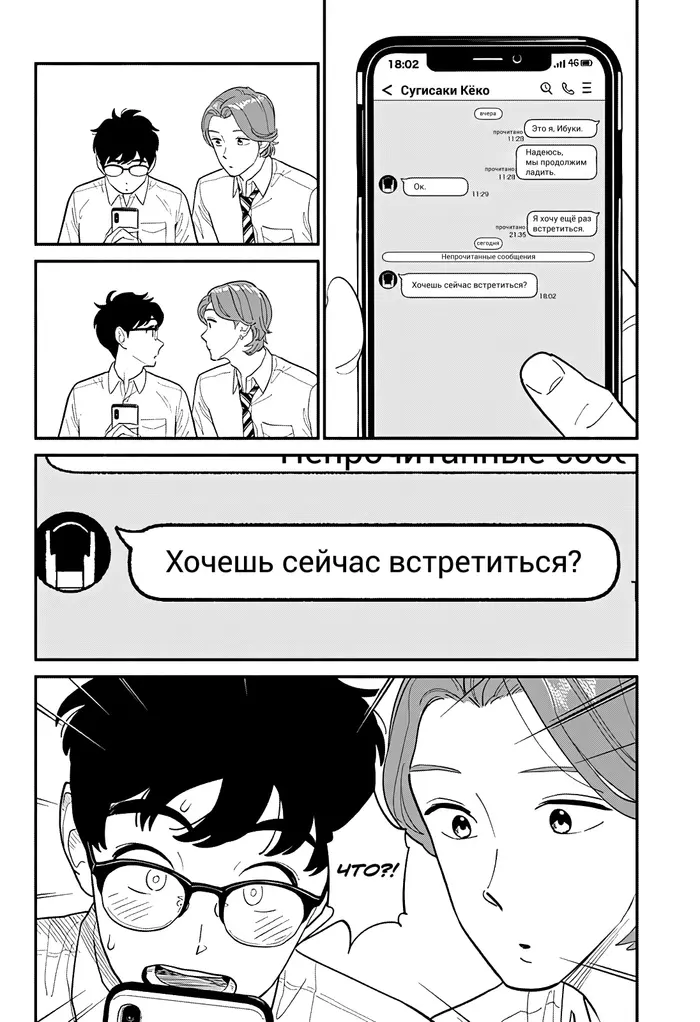Страница 12