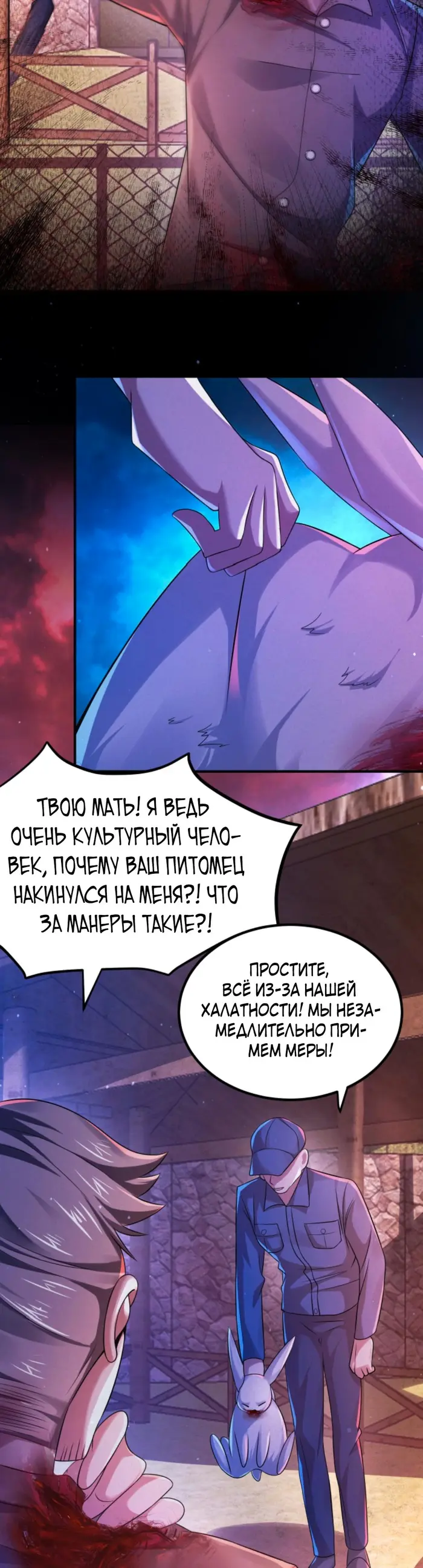 Страница 4