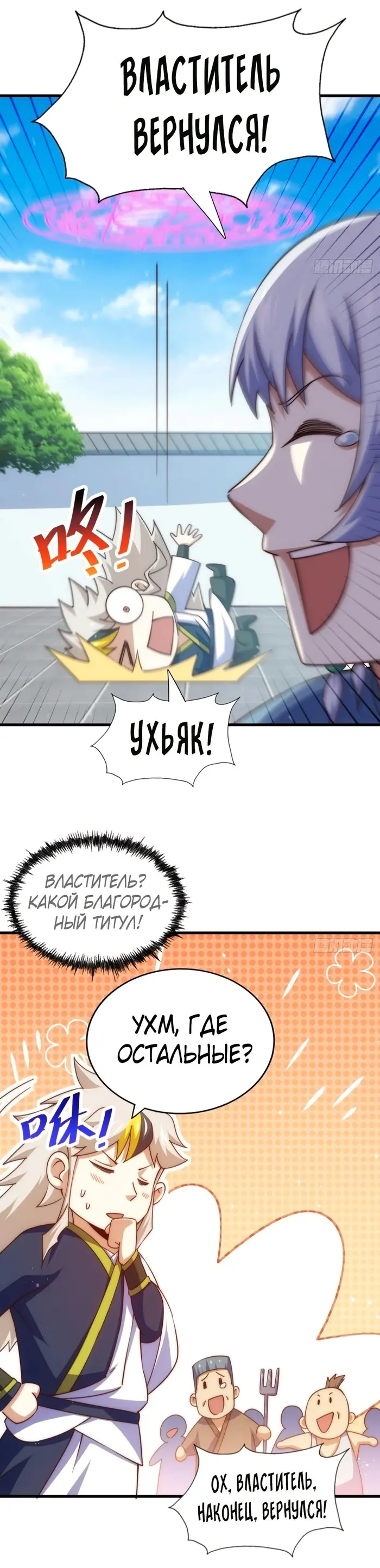 Страница 20