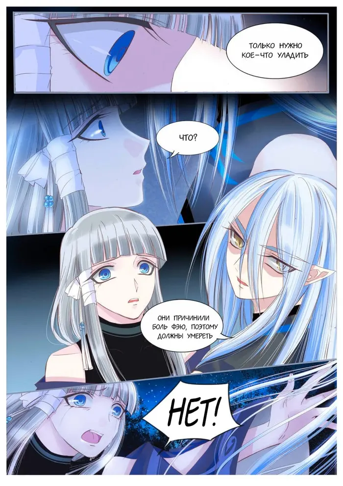 Страница 3