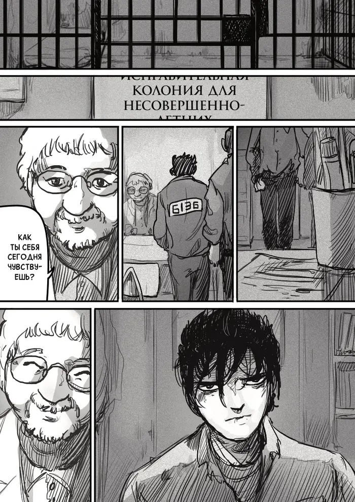 Страница 3