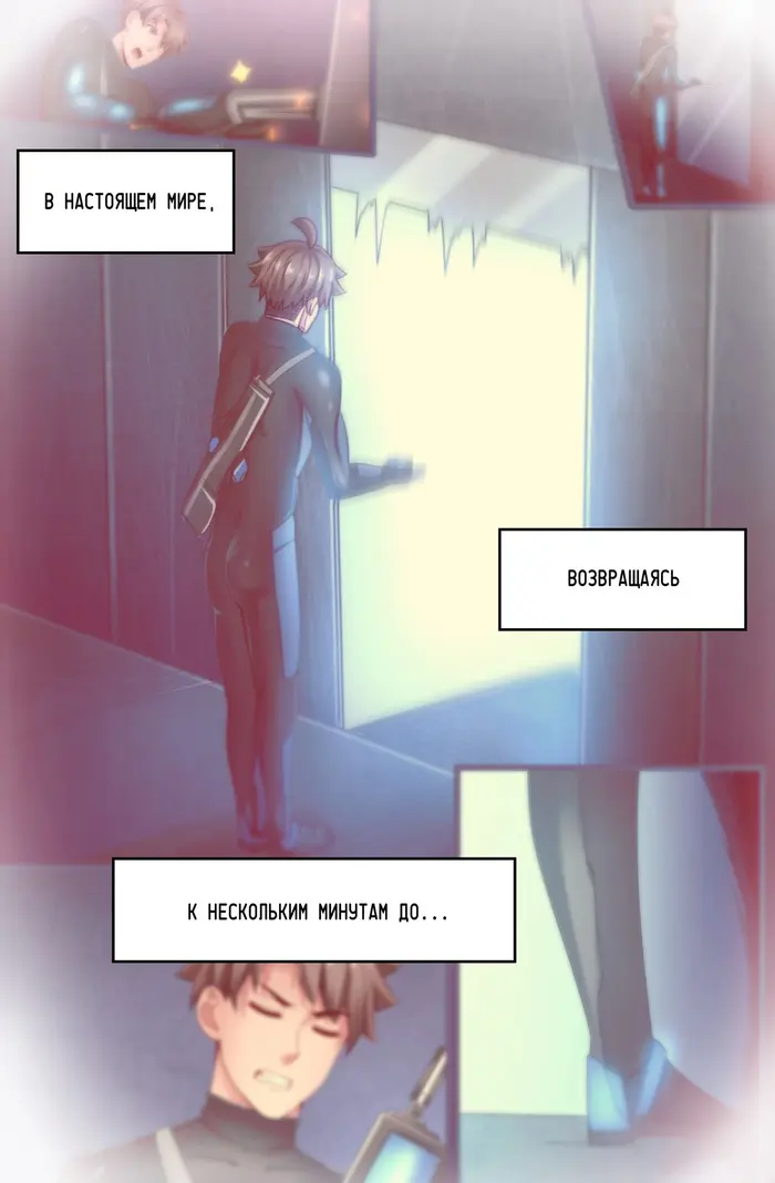 Страница 8