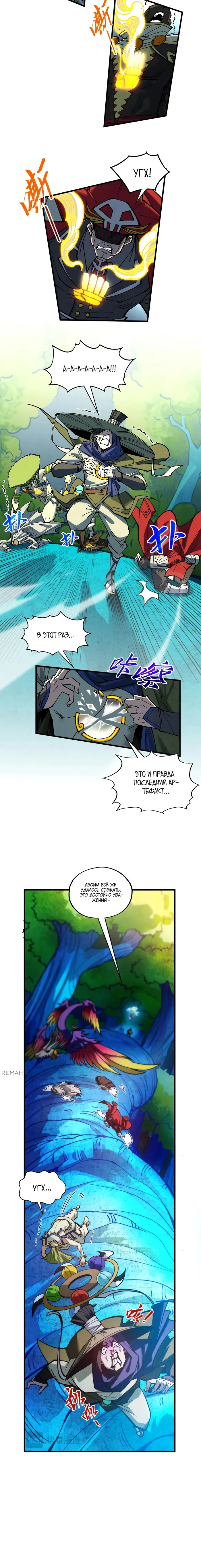 Страница 9