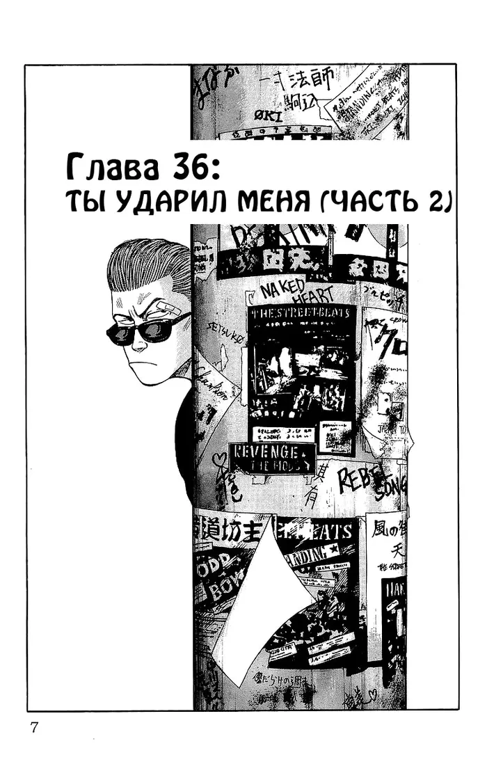 Страница 6