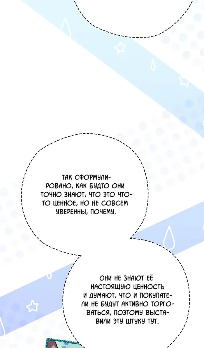 Страница 80