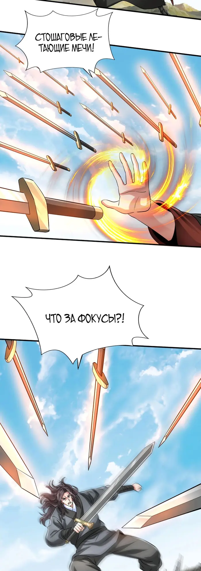 Страница 10