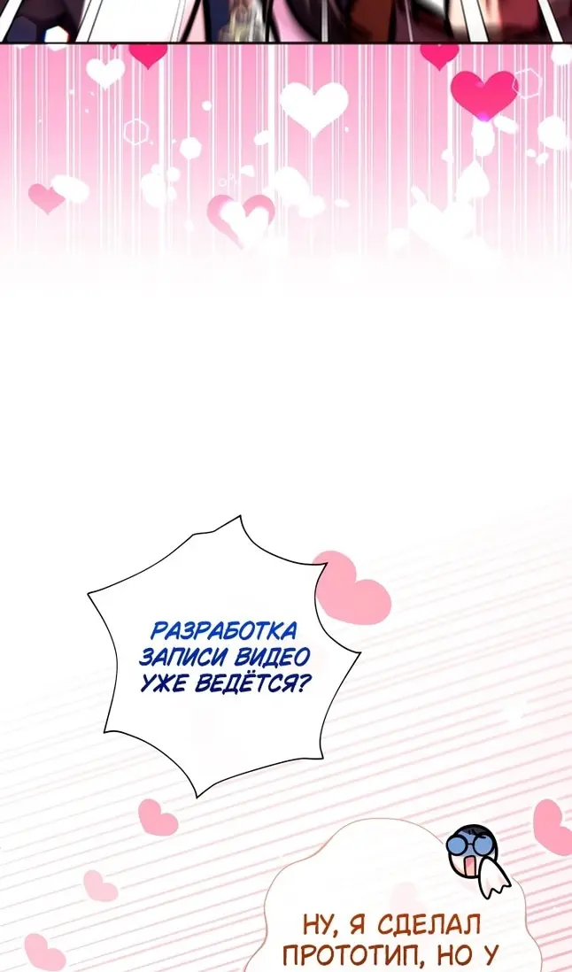 Страница 52