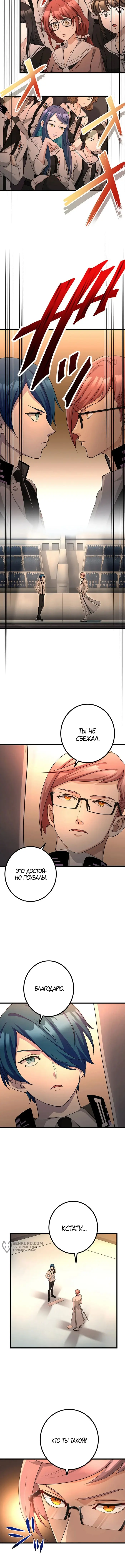Страница 9
