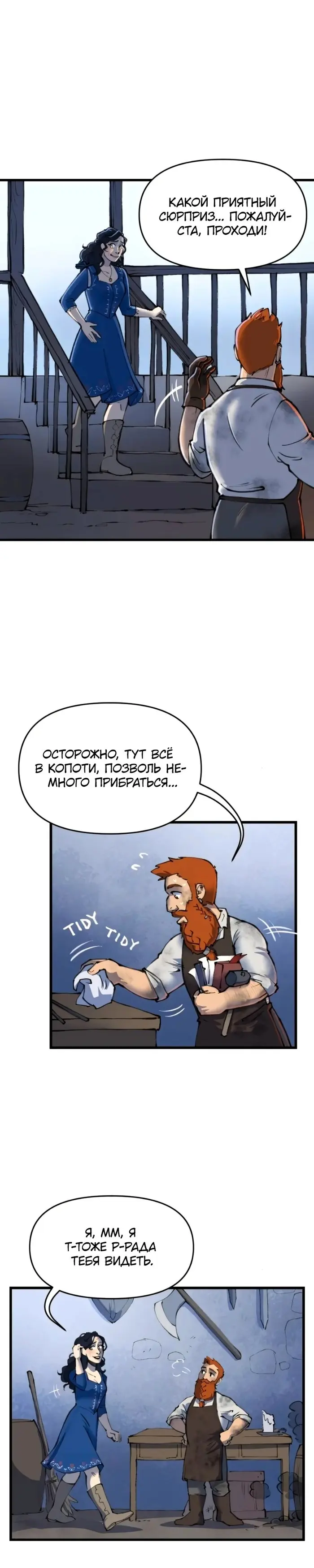 Страница 10