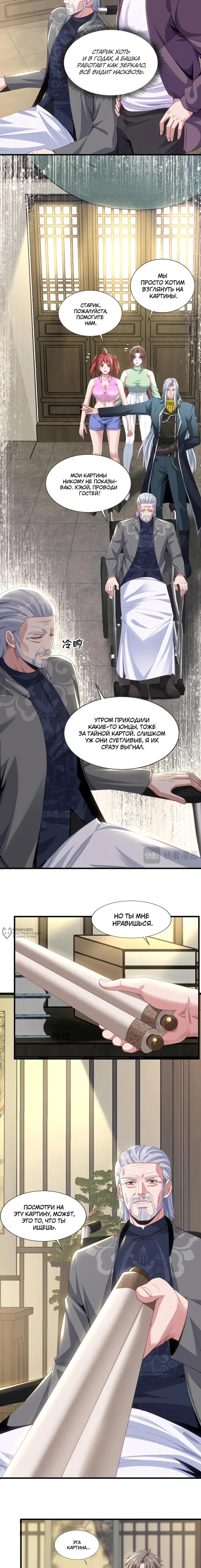 Страница 2