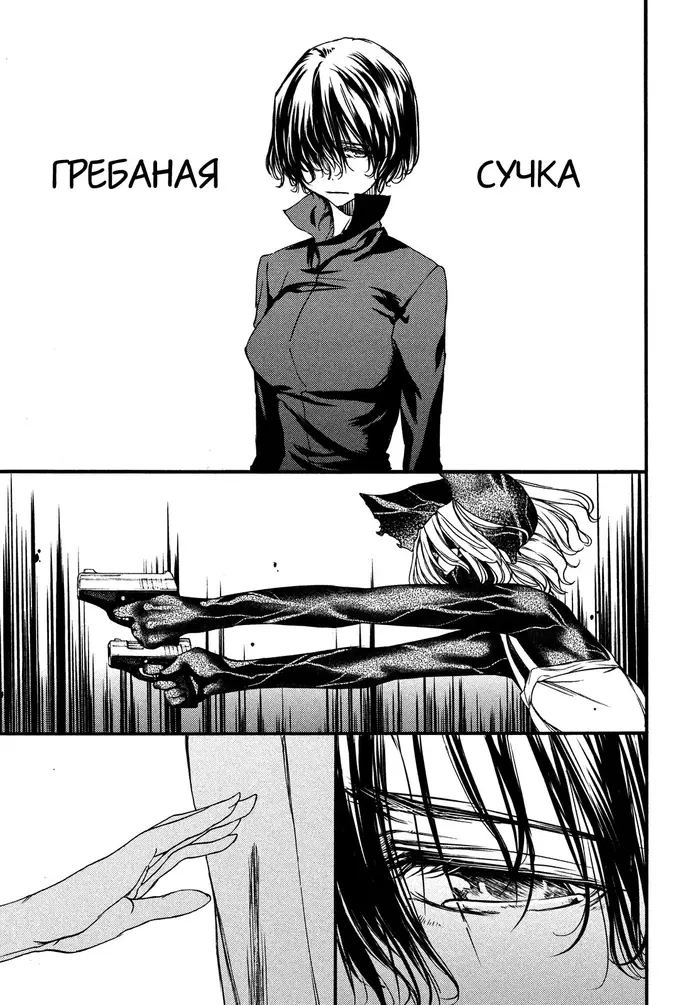 Страница 34
