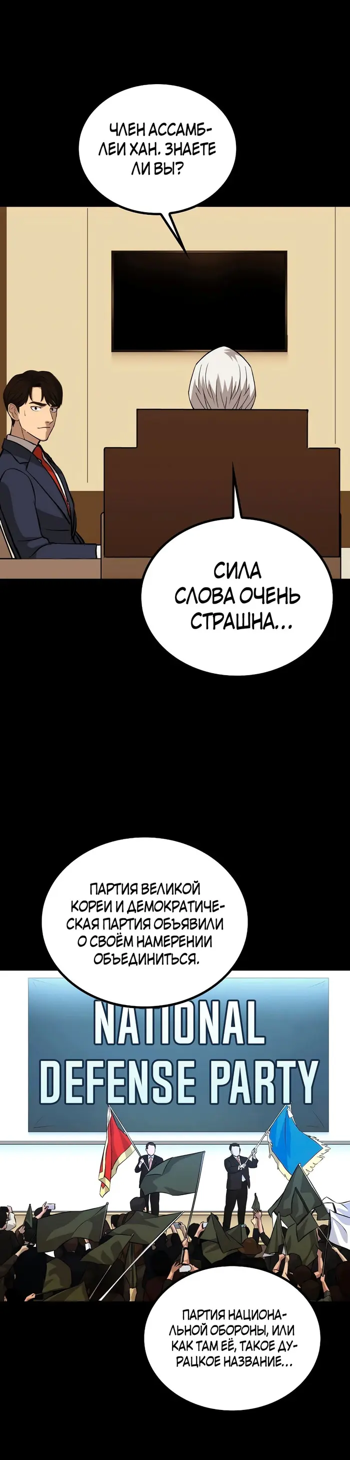 Страница 8