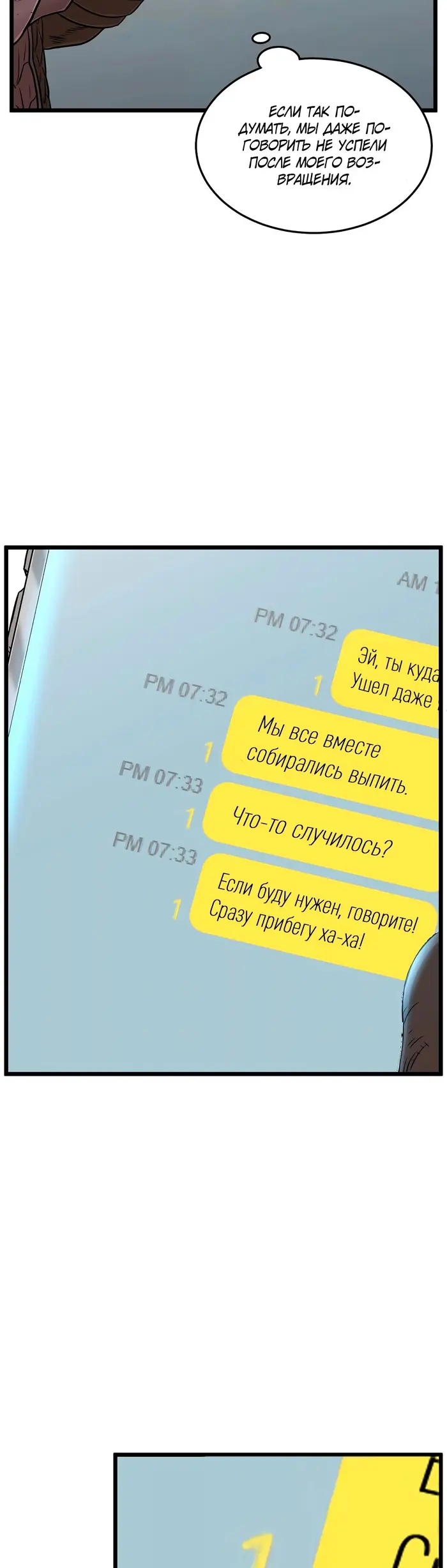 Страница 23