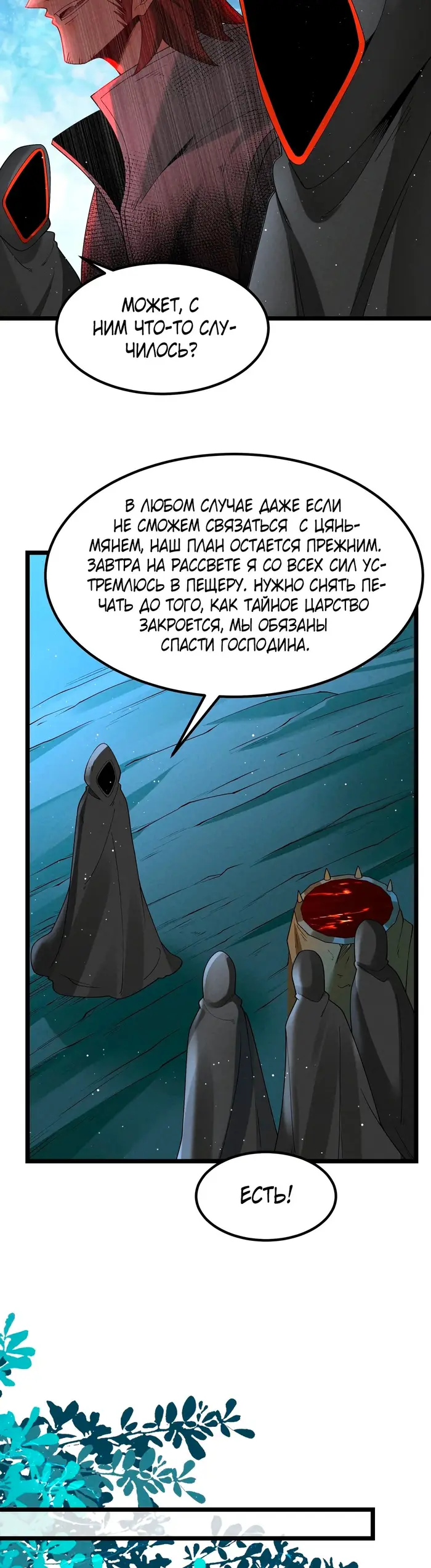 Страница 23
