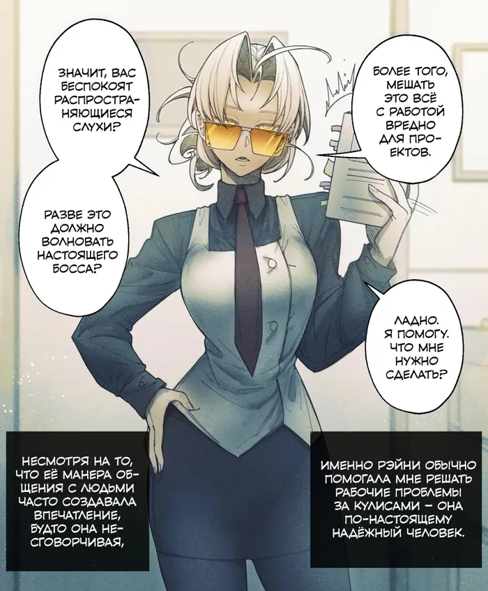 Страница 2