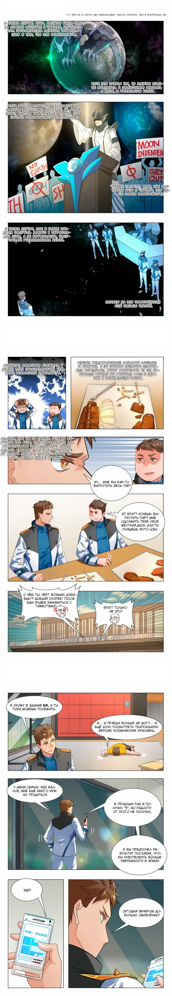 Страница 8