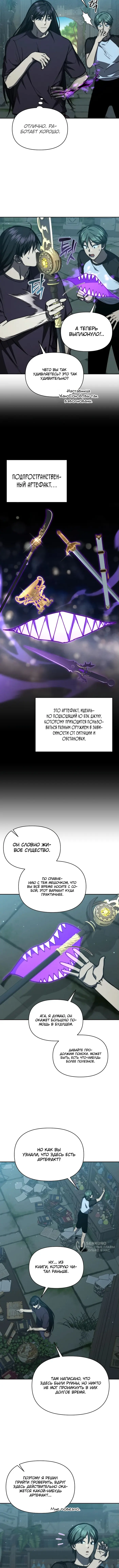 Страница 5