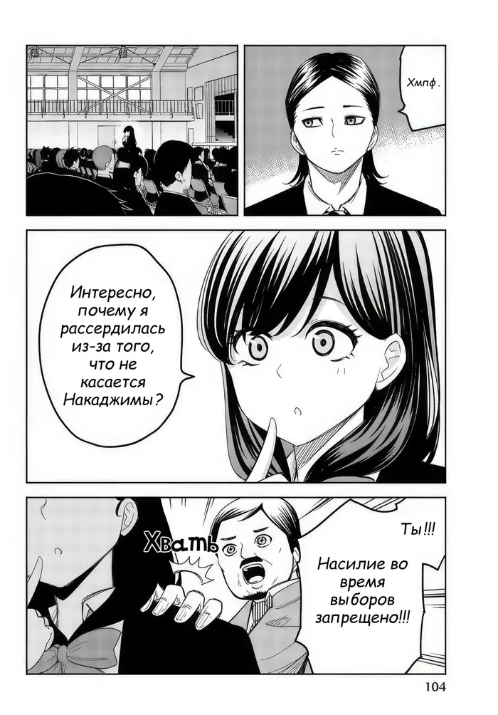 Страница 10