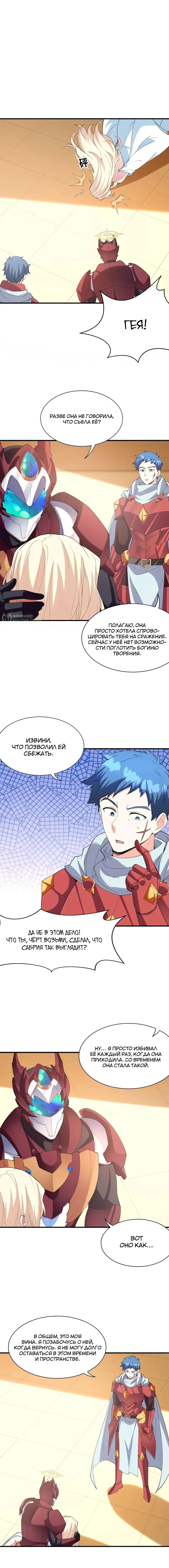 Страница 7