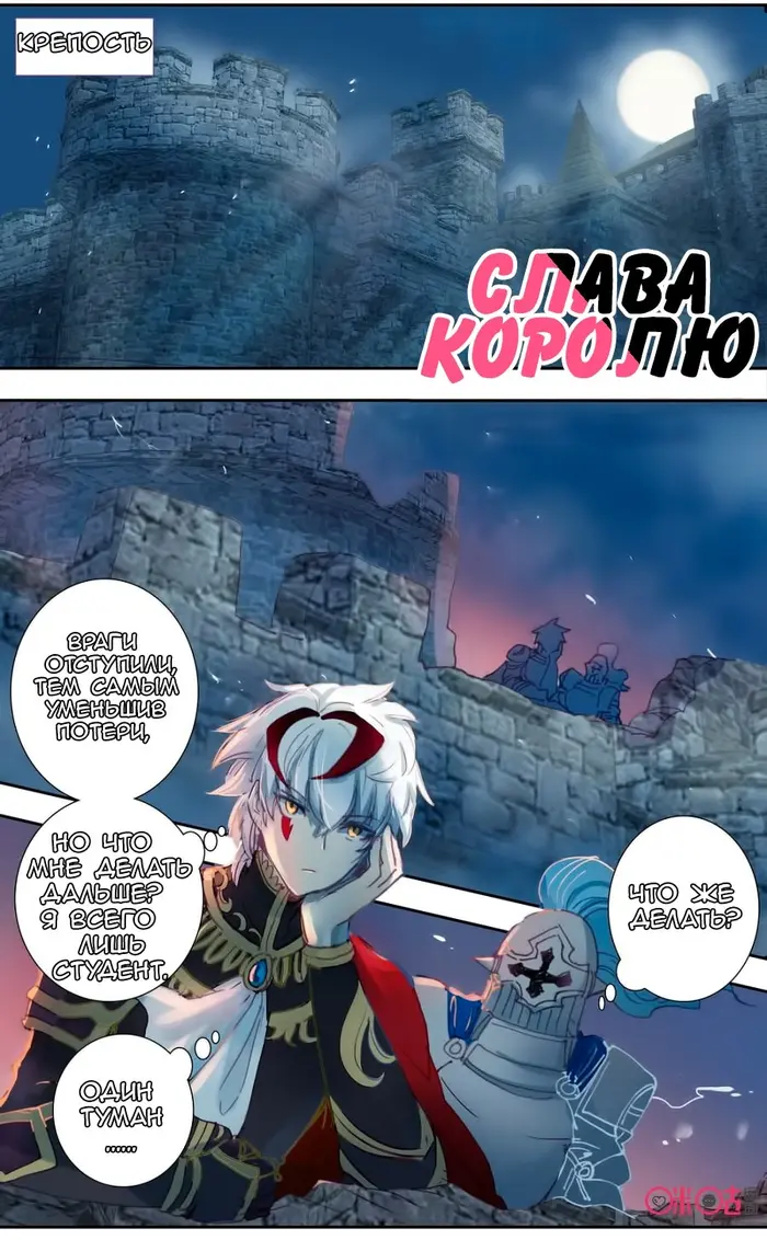 Страница 2