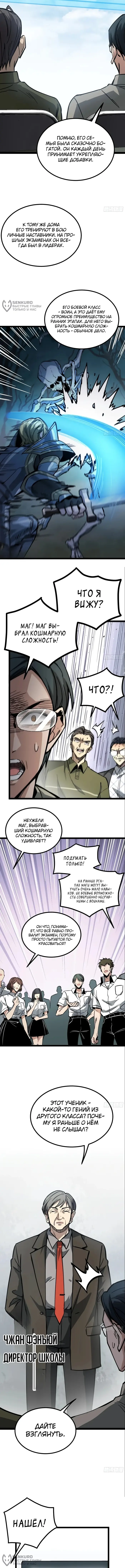 Страница 4